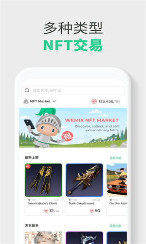 wmi钱包app官网下载_wmi钱包app官方下载v1.1.7-第3张图片-币安下载