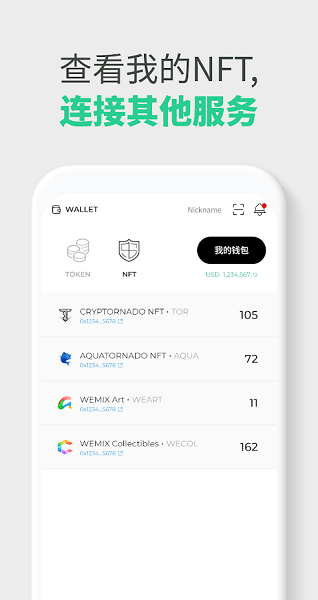 wmi钱包app官网下载_wmi钱包app官方下载v1.1.7-第4张图片-币安下载