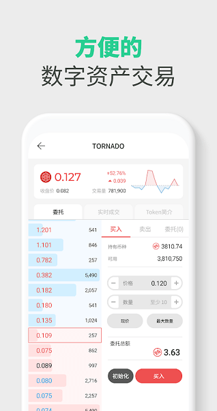Wmi钱包中文版app下载_Wmi钱包中文版app安卓下载-第3张图片-币安下载