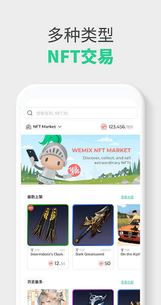 Wmi钱包中文版app下载_Wmi钱包中文版app安卓下载-第4张图片-币安下载