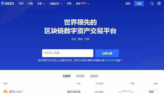 币安交易平台介绍(币安最新官方版下载)-第1张图片-币安下载