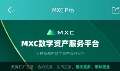 MC交易所APP下载_MC交易所官网中文版下载v3.2.1-第2张图片-币安下载