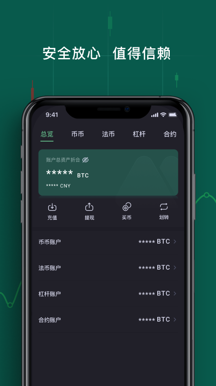 MC抹茶交易所下载_MC抹茶交易所v1.0.0最新版-第1张图片-币安下载