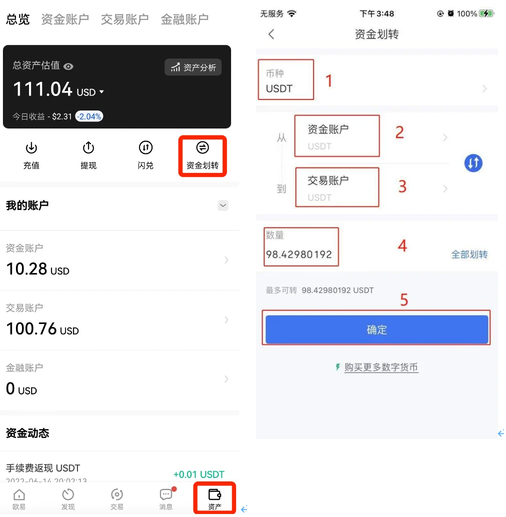 mxc交易所app下载_mxc交易所官网v6.1.48下载-第3张图片-币安下载