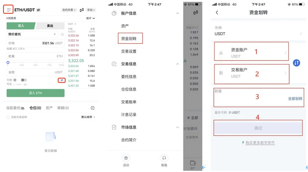 mxc交易所app下载_mxc交易所官网v6.1.48下载-第4张图片-币安下载
