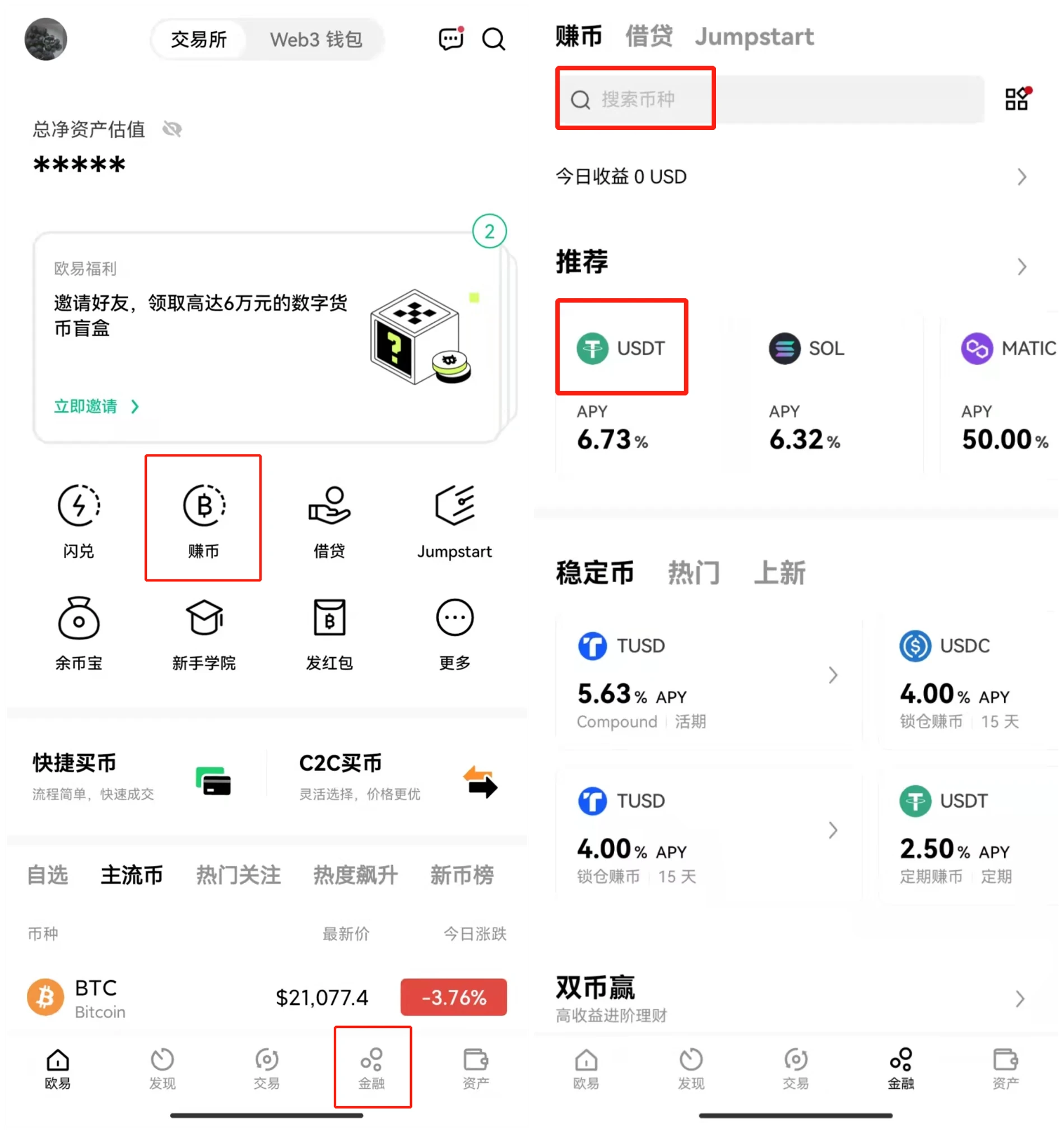 mxc交易所app下载_mxc交易平台app安卓版下载v6.0-第4张图片-币安下载