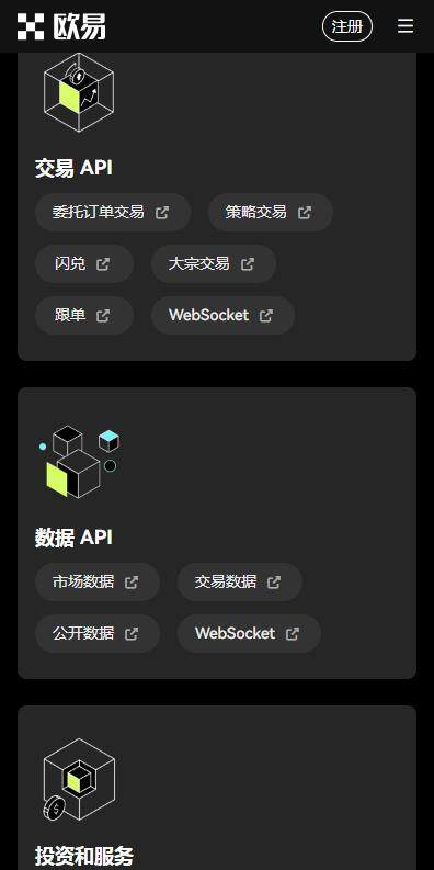 币安web3交易所下载|币安交割交易平台v6.4.8官方授权下载-第2张图片-币安下载