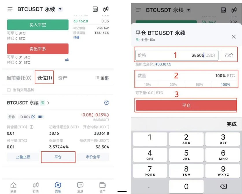 抹茶交易所APP官方下载_抹茶app官网地址v6.1.48-第5张图片-币安下载