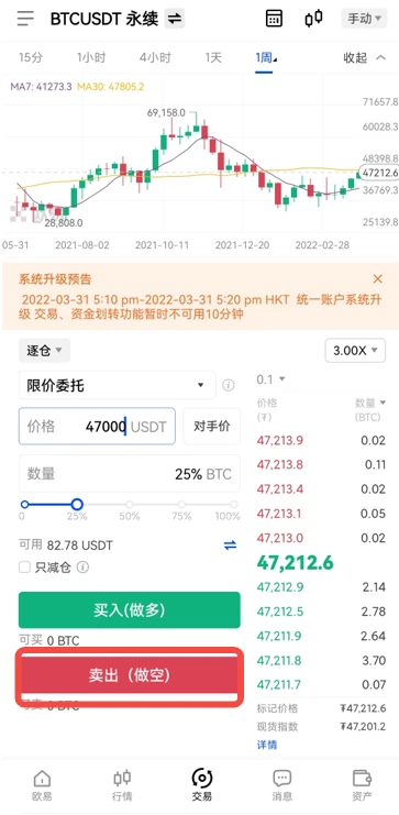 抹茶交易所APP官方下载_抹茶app官网地址v6.1.48-第7张图片-币安下载
