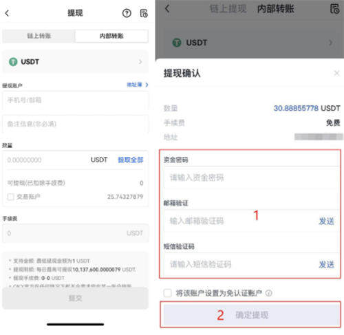 ustd-trc20钱包下载_trc20虚拟钱包下载v6.2.18-第4张图片-币安下载