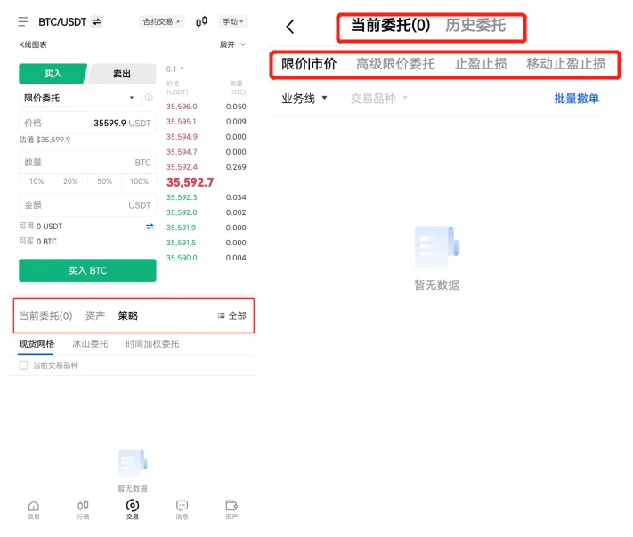 mxc交易所安卓下载渠道v6.1.35_mxc交易所app官方网站2023-第5张图片-币安下载