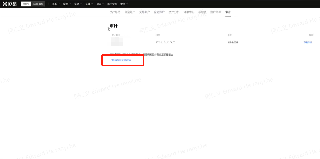 mxc抹茶官网app下载_mxc交易所官网安全版下载6.1.48-第5张图片-币安下载