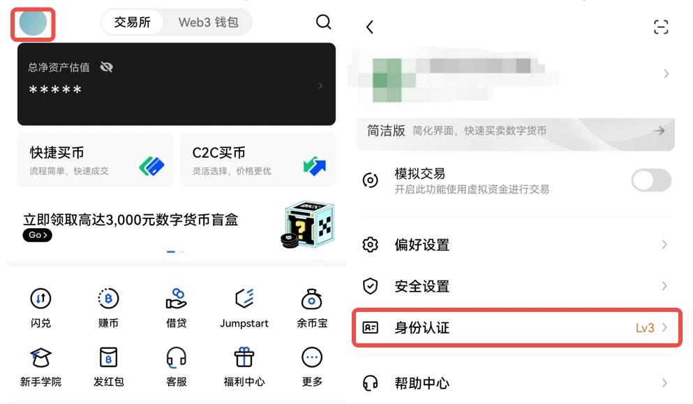 O交易所官方下载_O交易所安卓官方版下载v6.0.2-第3张图片-币安下载