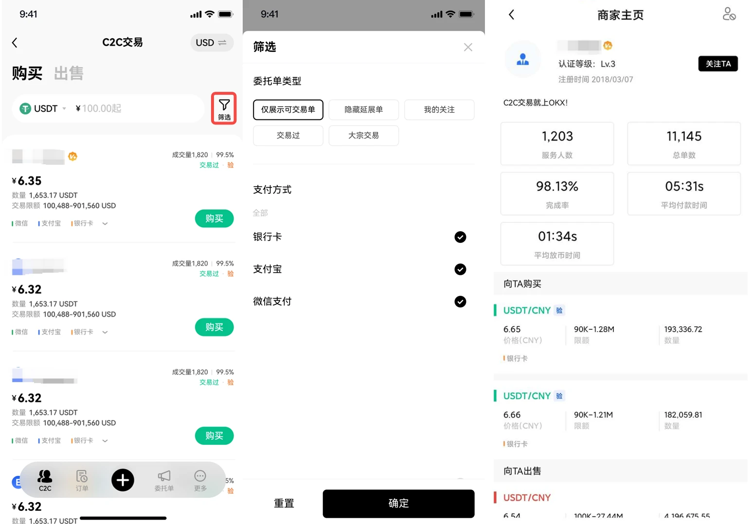 O交易所官方下载_O交易所安卓官方版下载v6.0.2-第5张图片-币安下载