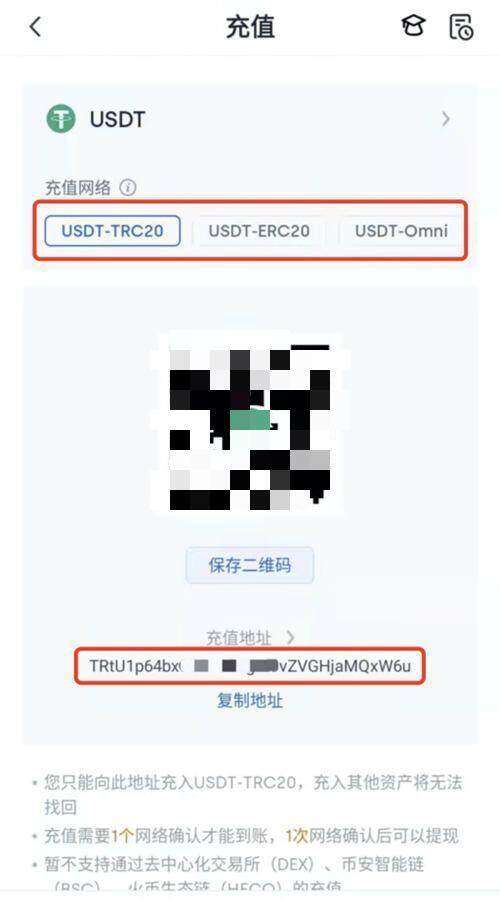 币安充值 ＊＊＊ 怎么选？BRC20和TRC20有什么区别-第4张图片-币安下载