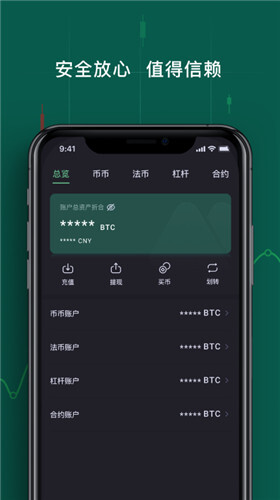 抹茶交易所app最新版官方版-mc抹茶交易所app官方手机版下载v3.0.8-第3张图片-币安下载