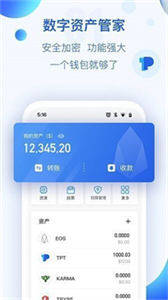 普维币钱包app下载-普维币钱包虚拟资产管理软件下载-第1张图片-币安下载