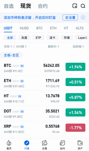 火必app下载_火必交易所官方下载-第6张图片-币安下载