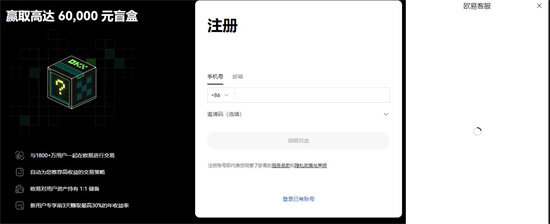 易欧app下载(正式版v6.10)-易欧apk官网版本安装包-第1张图片-币安下载
