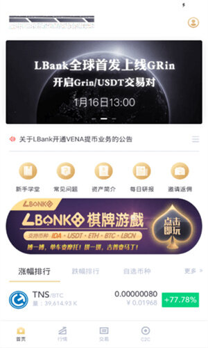 LBank交易所下载_LBank交易平台2022最新版本-第2张图片-币安下载