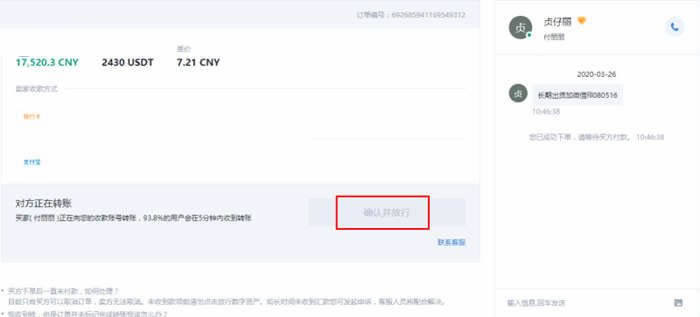 usdt钱包下载_usdt钱包app安卓下载v6.0.18-第11张图片-币安下载