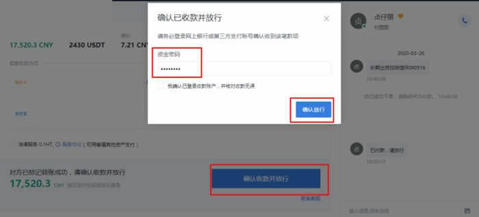 usdt钱包下载_usdt钱包app安卓下载v6.0.18-第12张图片-币安下载