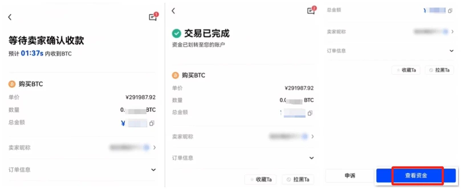 BTC手机交易所app下载_BTC手机交易所安卓版下载-第5张图片-币安下载