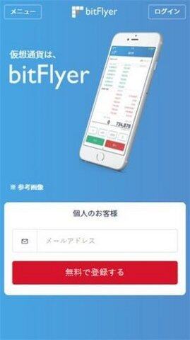 bitflyr交易所中文版下载_bitflyr交易所中文版官方安卓下载-第1张图片-币安下载