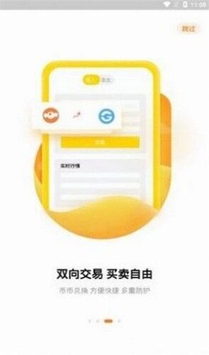 LPT币交易所下载_LPT币交易所安卓v1.0.0简体中文版-第1张图片-币安下载