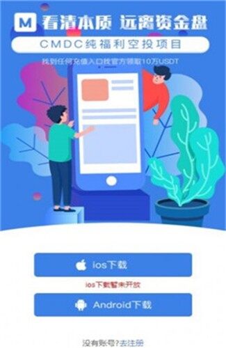 DGB极特币下载_dgb币交易平台下载v1.0.0-第1张图片-币安下载