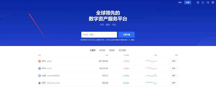 shib币官网版app下载_shib币交易所app下载v6.2.5-第3张图片-币安下载