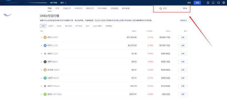 shib币官网版app下载_shib币交易所app下载v6.2.5-第4张图片-币安下载