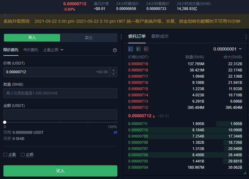 shib币官网版app下载_shib币交易所app下载v6.2.5-第6张图片-币安下载