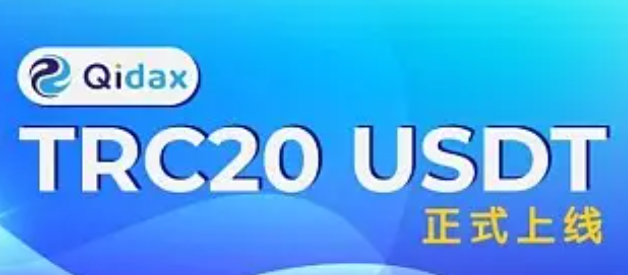 trc20区块链钱包下载 trc20加密钱包下载-第1张图片-币安下载