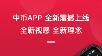 2022年泰达币/usdt交易平台排行一览-第4张图片-币安下载