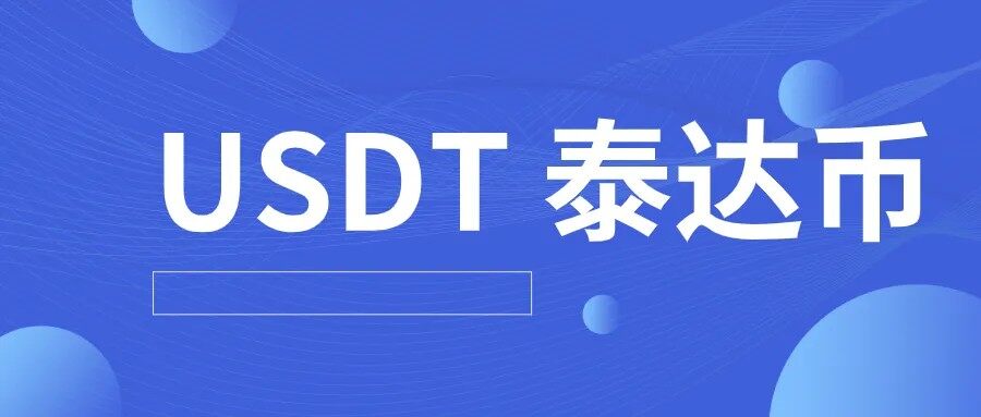 USDT钱包官网版下载_USDT最新版钱包2022下载v3.5-第1张图片-币安下载