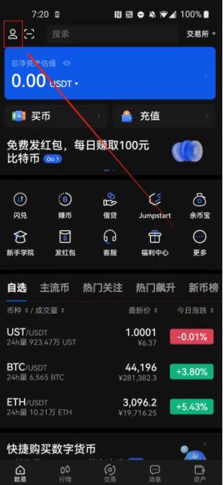 币安交易所怎么注册,币安交易所注册教程?-第10张图片-币安下载