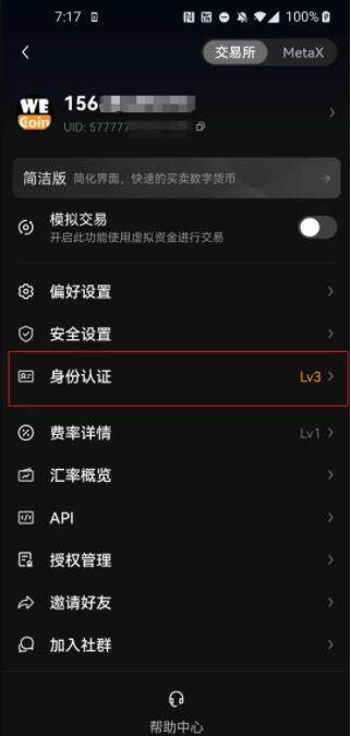 币安交易所怎么注册,币安交易所注册教程?-第11张图片-币安下载