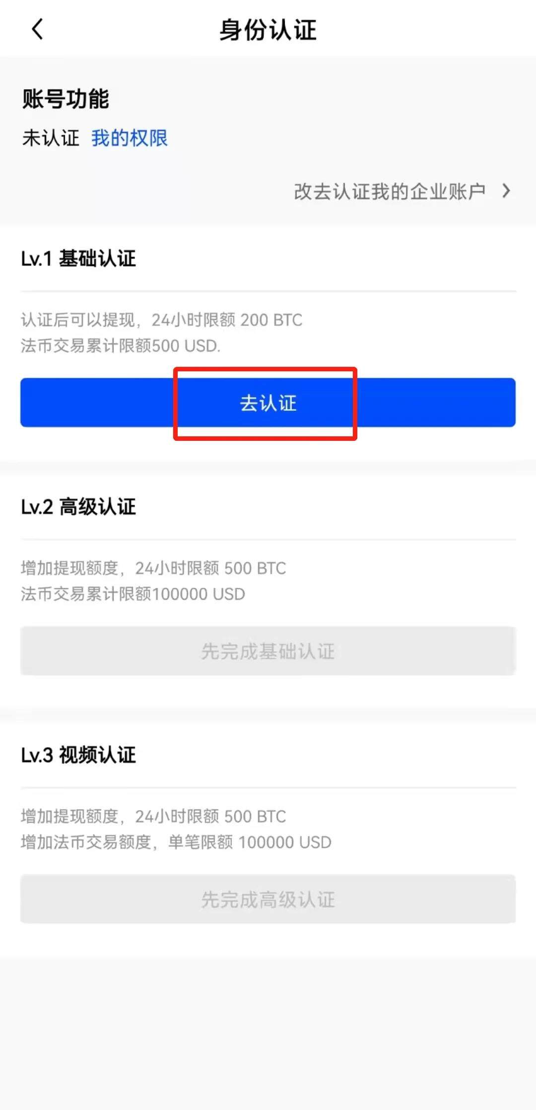 教你三步在币安上购买比特币 2022新手比特币购买教程-第7张图片-币安下载
