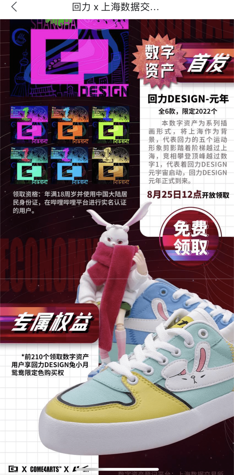 上海数据交易所宣布建立全国首个数字资产板块-第1张图片-币安下载