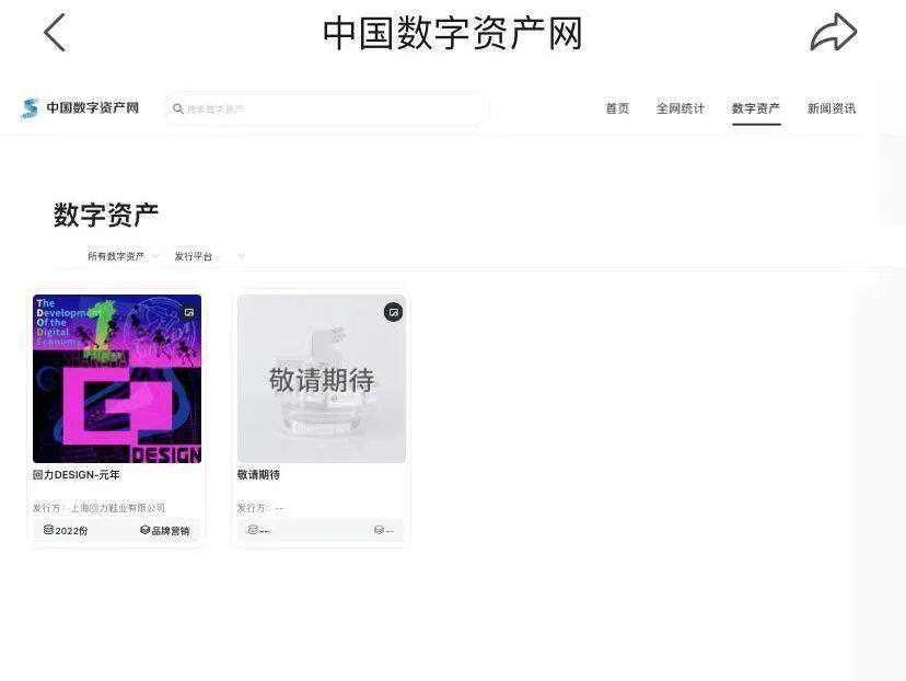 上海数据交易所宣布建立全国首个数字资产板块-第2张图片-币安下载