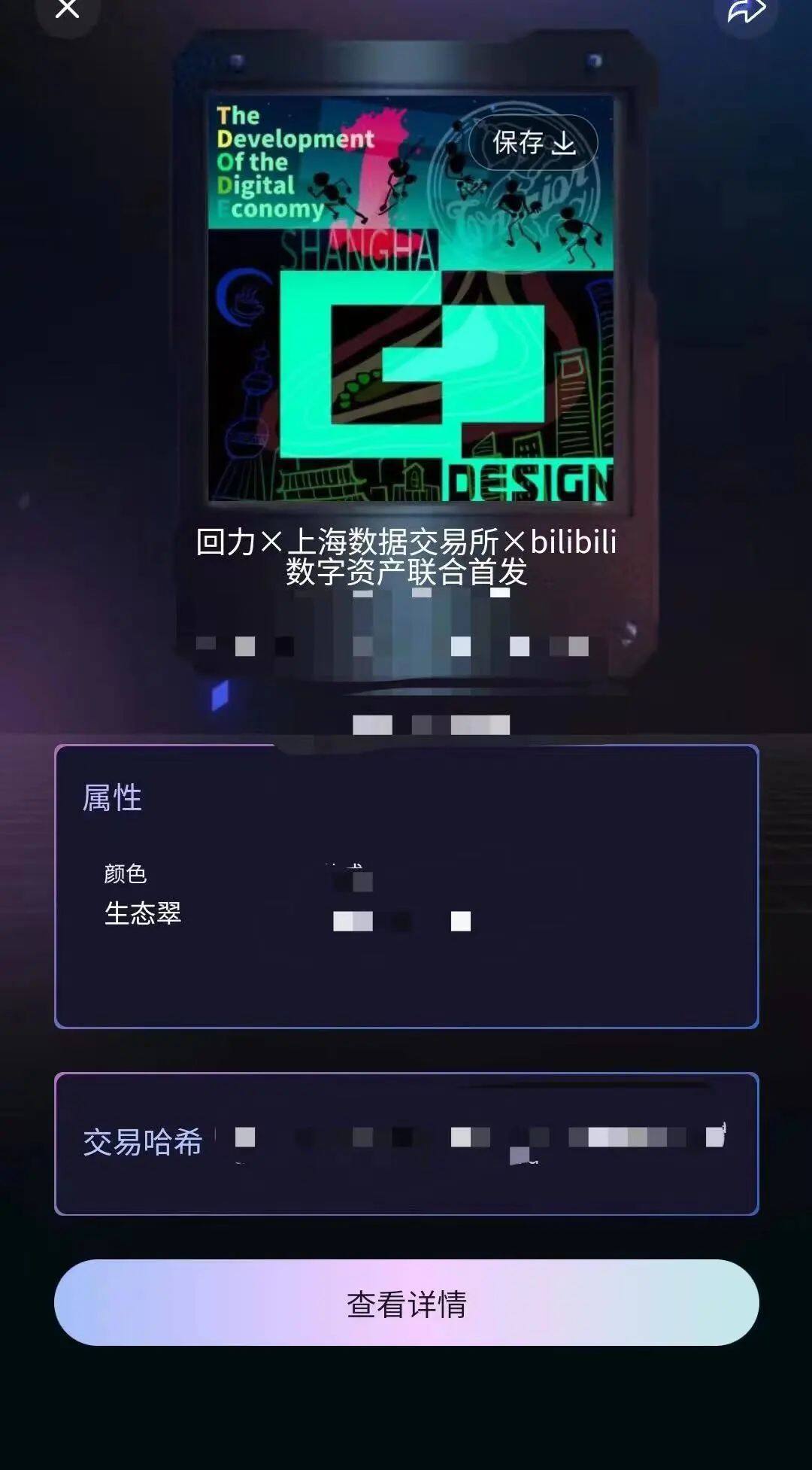 上海数据交易所宣布建立全国首个数字资产板块-第4张图片-币安下载