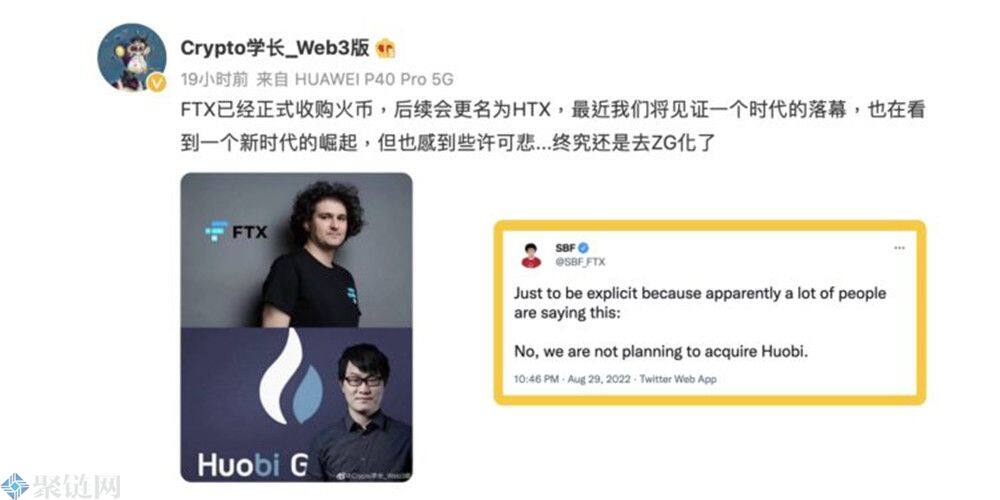 SBF称其没有打算收购火币!HT币还是下跌超过7%-第1张图片-币安下载 SBF称其没有打算收购火币!HT币还是下跌超过7%-第1张图片-币安下载