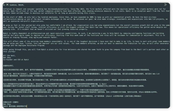 新加坡加密货币交易所Bybit正计划裁员30%以度过市场寒冬-第3张图片-币安下载 新加坡加密货币交易所Bybit正计划裁员30%以度过市场寒冬-第3张图片-币安下载