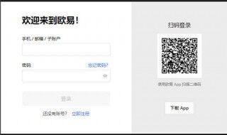 Binance交易所安卓下载_欧艺交易软件官网版下载渠道v2.1.36