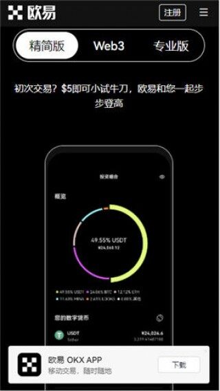 Binance交易所官方app下载_Binance加密货币交易所下载官网版v6.1.10