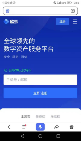 币安易易app最新安卓版_币安易易交易平台app最新版下载-第3张图片-币安下载