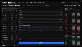 Binance交易所官方功能介绍_oe交易app官网版下载链接v3.0.48