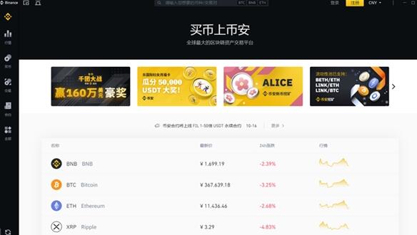 BINANCE数字货币app最新_BINANCE2023官方v2.058下载-第1张图片-币安下载