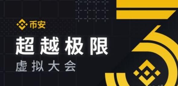 BINANCE数字货币软件最新版本_BINANCE2023官方网站v5.018下载-第1张图片-币安下载